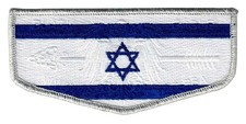 Boy Scout OA 482 Black Eagle Lodge S136 - 2019 FIRST Israel Country Flap