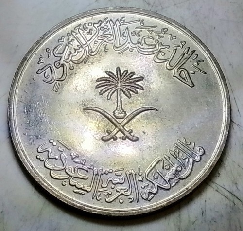 (May25) 1976 100 Halalas Coin = 1 Saudi Riyal, Saudi Arabiacoin