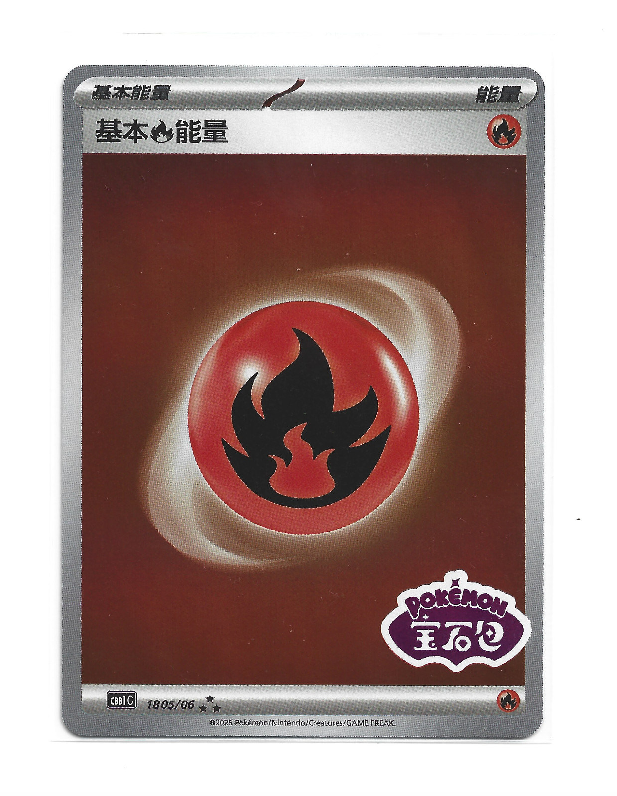 [Fire Energy] 1805/06 CBB1C Gem Pack Stamped S Chinese Horizon Pokemon Card