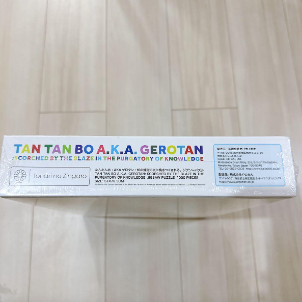 Takashi Murakami Tan tan bo AKA Gerotan: A jigsaw puzzle