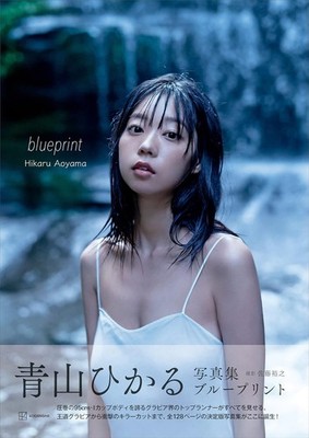 Aoyama Hikaru Photo Collection Blueprint book form JP