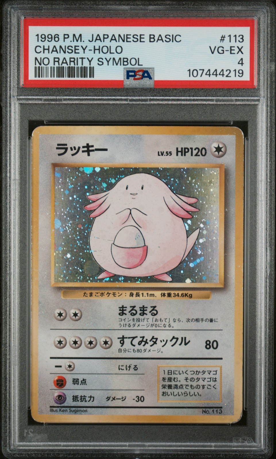 Chansey PSA 4