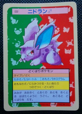トップサン ポケモンカード ニドラン♂ 032 Nidoran Pokemon Topsun Card Green Back JP No.032 Rare Nintendo