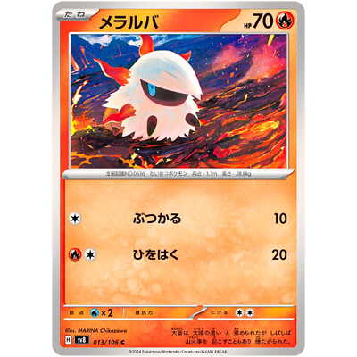 Larvesta C 013/106 SV8 Super Electric Breaker - Pokemon Card