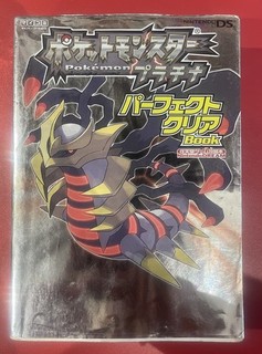Pokemon Platinum Giratina Pokedex Art Illustration Guide Book Nintendo DS