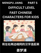 Chinese Character Difficult Level Test Series for Kids (Part 5) - Easy Mandarin 