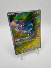 Tangela-178/165-Pokémon Card 151-1