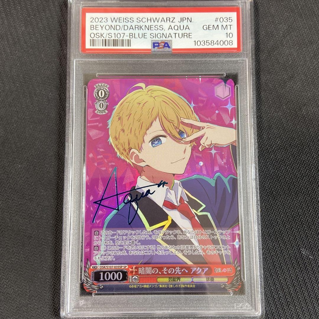 PSA 10 WEISS SCHWARZ OSHI NO KO JAPANESE SP AQUA, BEYOND THE