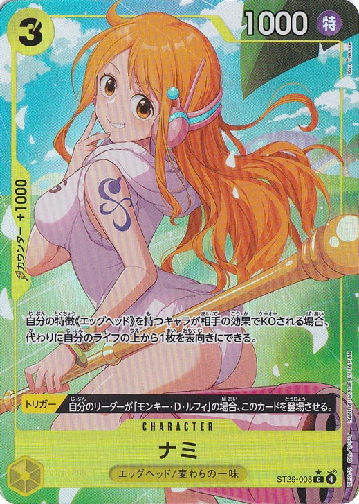 Nami Full Art ST29-008 C EGGHEAD One Piece CCG Japanese | eBay
