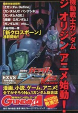Gundam Ace Flyer Promotional Item for Mobile Suit Gundam: The Origin