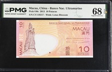 Macau 10 Patacas 2013 P 80 c Superb Gem UNC PMG 68 EPQ
