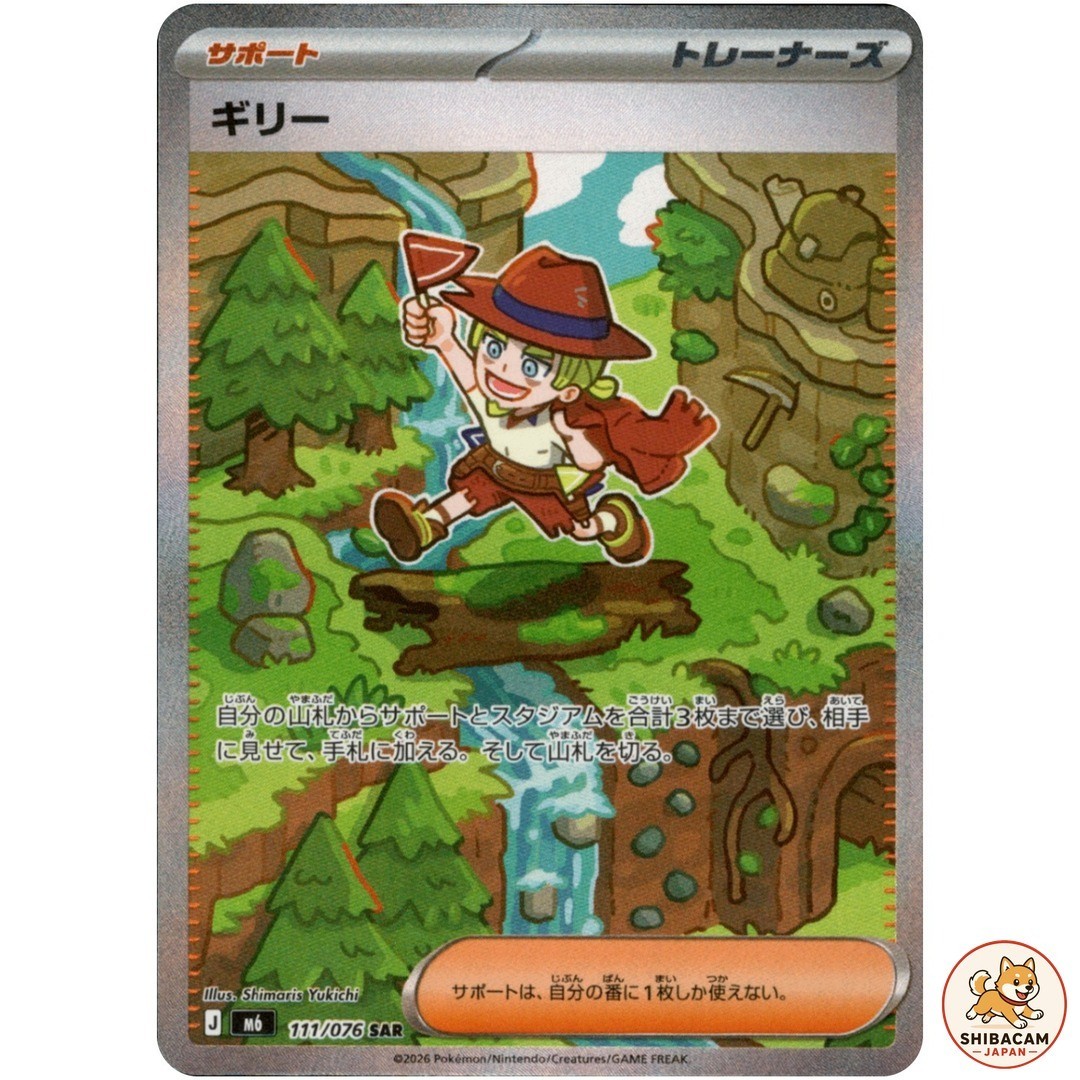 Aarune SAR 111/076 M6 Storm Emeralda Pokemon Card Japanese MEGA NM