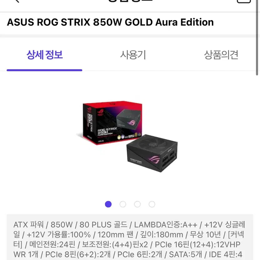 Excellent Condition ASUS ROG PC Components