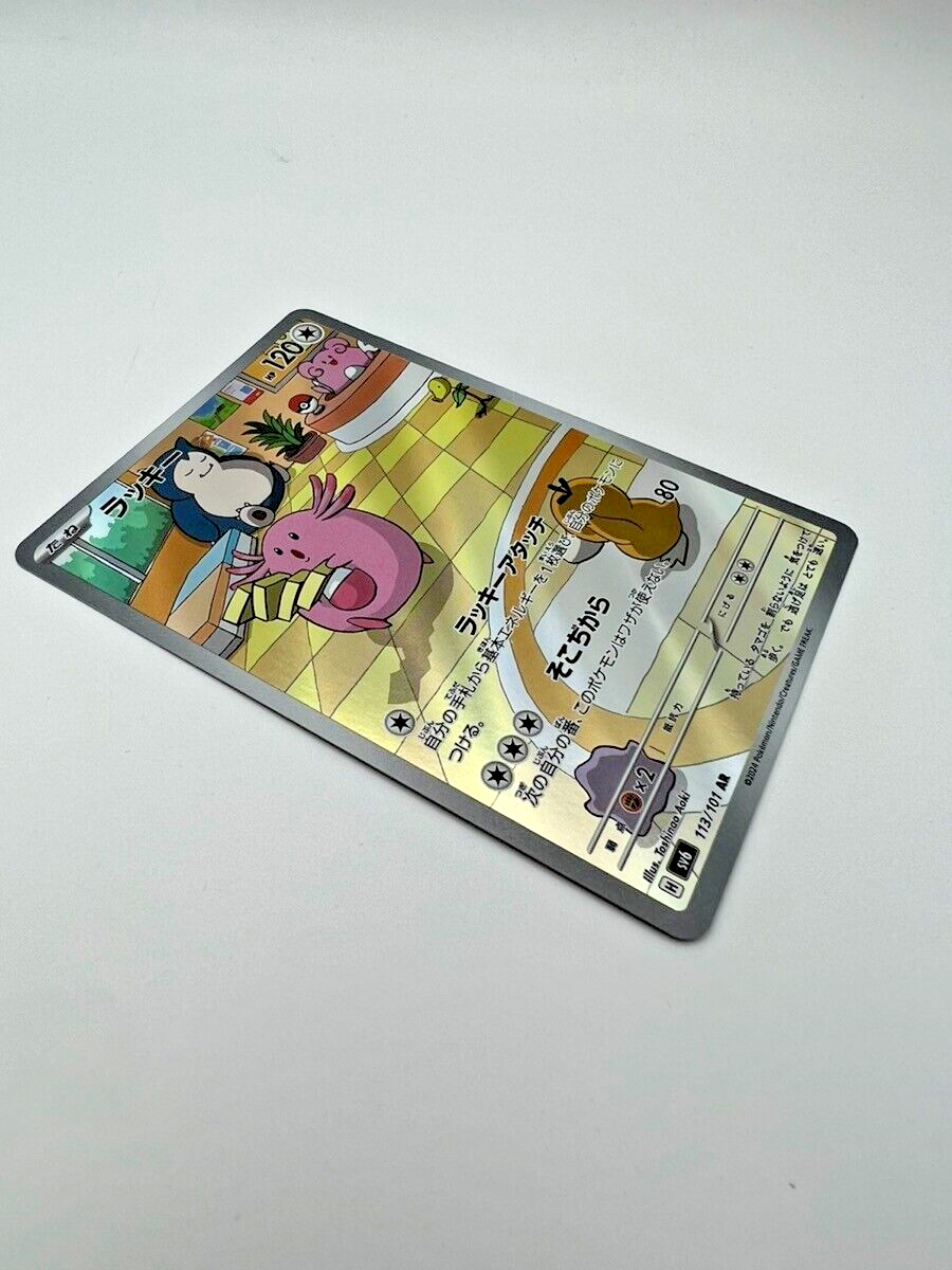 Chansey AR 113/101 sv6 Japanese Pokemon Card Mask of Change - NM