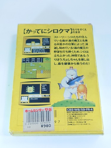 ## Katteni Shirokuma Famicom Nintendo FC NES NTSC-J Importación completa de Japón - Imagen 8 de 18