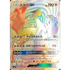 Lugia GX 108/095 Sm8: Super-Burst Impact for sale | eBay