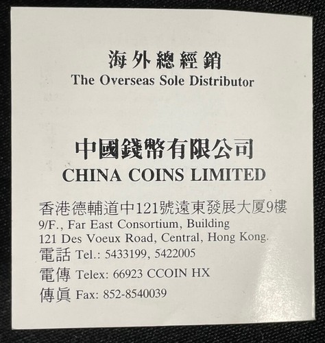 China 12oz Chinese Gold Bi-Metal Panda COA Wood Boxes ONLY Proof 50 Yuan 1990 - Picture 9 of 12