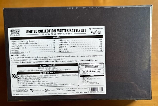 🔥Pokémon Limited Collection Master Battle Set. Trusted US 🔥Pokémon Limited Collection Master Battle Set. Trusted US