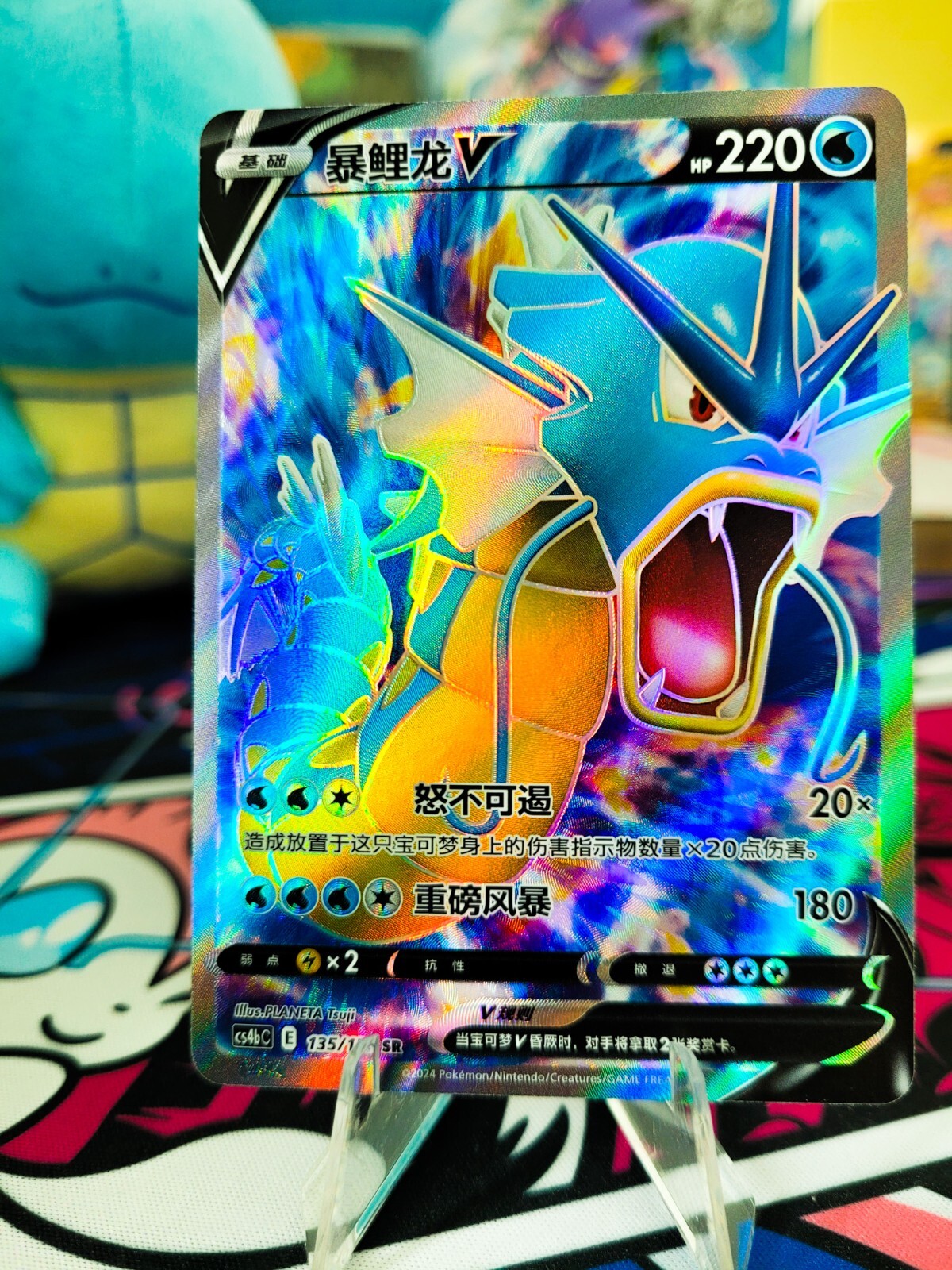 MINT Gyarados V 135/132 CS4bC SR [US SELLER] Yuan S-Chinese SWSH Pokemon Card