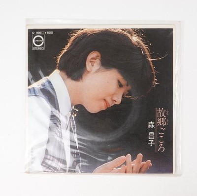 Masako Mori   Heart of Hometown (Furusato Gokoro) Record Japan Import