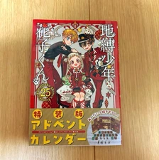 Toilet-Bound Hanako-kun Vol.25 Special Edition Manga with Bouns New Square Enix