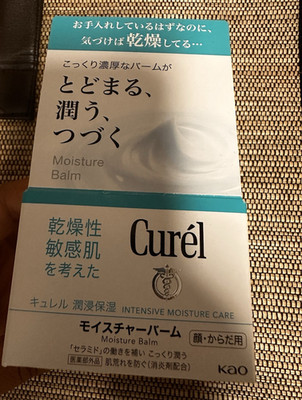 Curél Intensive Moisture Care Tagespflege Balsam Feuchtigkeitscreme 70 g