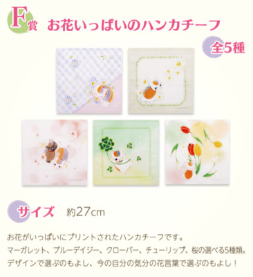 Ichiban Kuji Natsume Yujincho Nyanko Sensei Prize F 5 Types Handkerchief Japan Ebay Ichiban Kuji Natsume Yujincho Nyanko Sensei Prize F 5 Types Handkerchief Japan Ebay