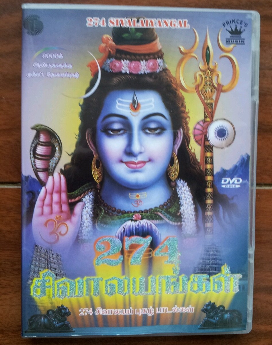 Tamil Devotional Songs Vinayak Padal Lord Lakshmi Songs In Tamil