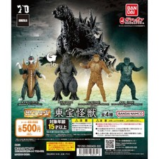 HG Figure Series Toho Kaiju All 4 Types Set GODZILLA MINUS ONE - 1.0 Capsule Toy