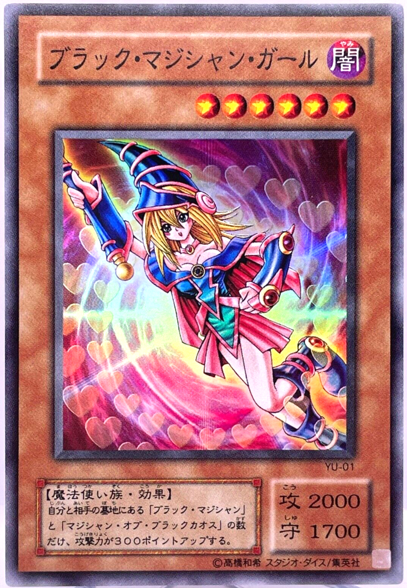 YuGiOh 2001 YU-01 Super Rare Dark Magician Girl Japanese | eBay