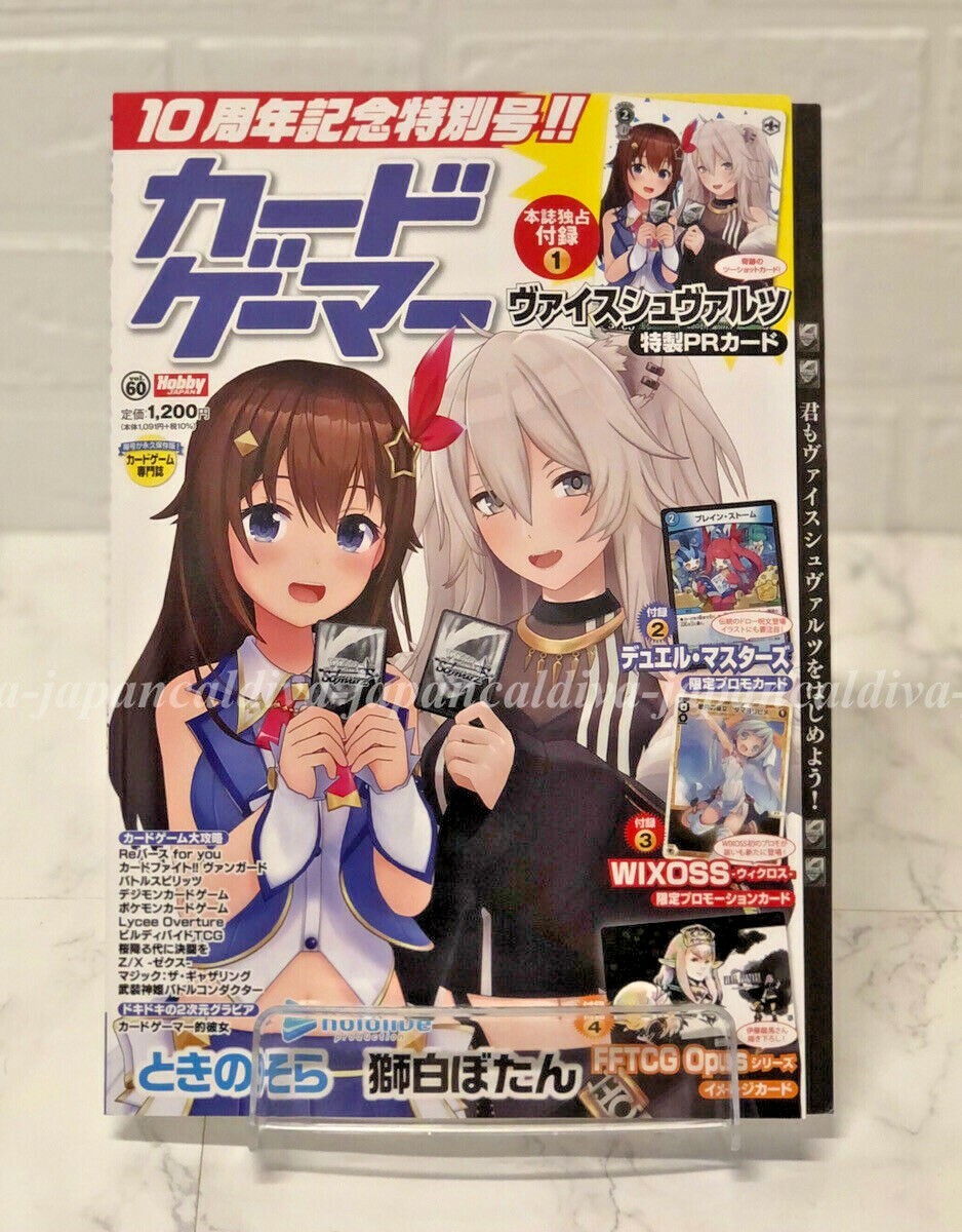 CARD GAMER Magazine Vol.60 W/Hololive Weiss Schwarz Pmotion PR
