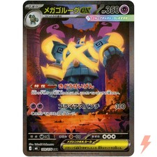 Mega Golurk ex SAR 109/076 M6 Storm Emeralda ...