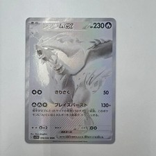 Reshiram ex 174/086 SV11W: White Flare Holo (Japanese) for sale