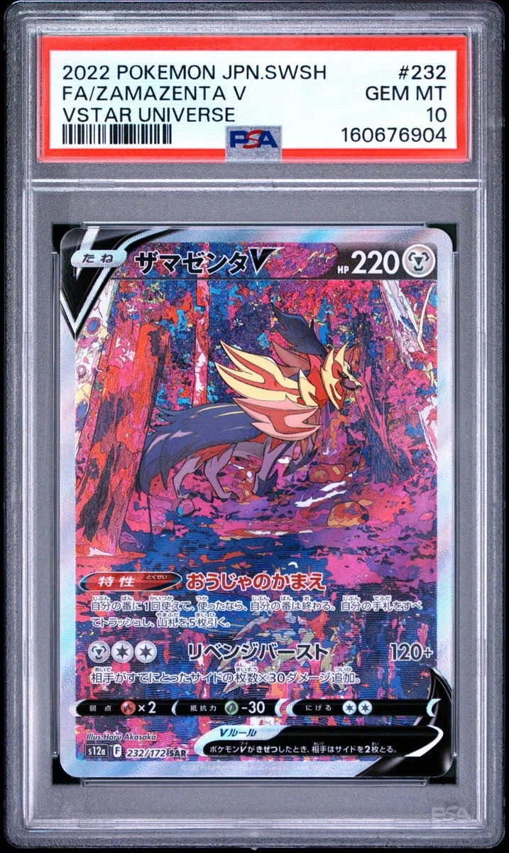 Zamazenta V 232/172 S12a: Vstar Universe for sale | eBay