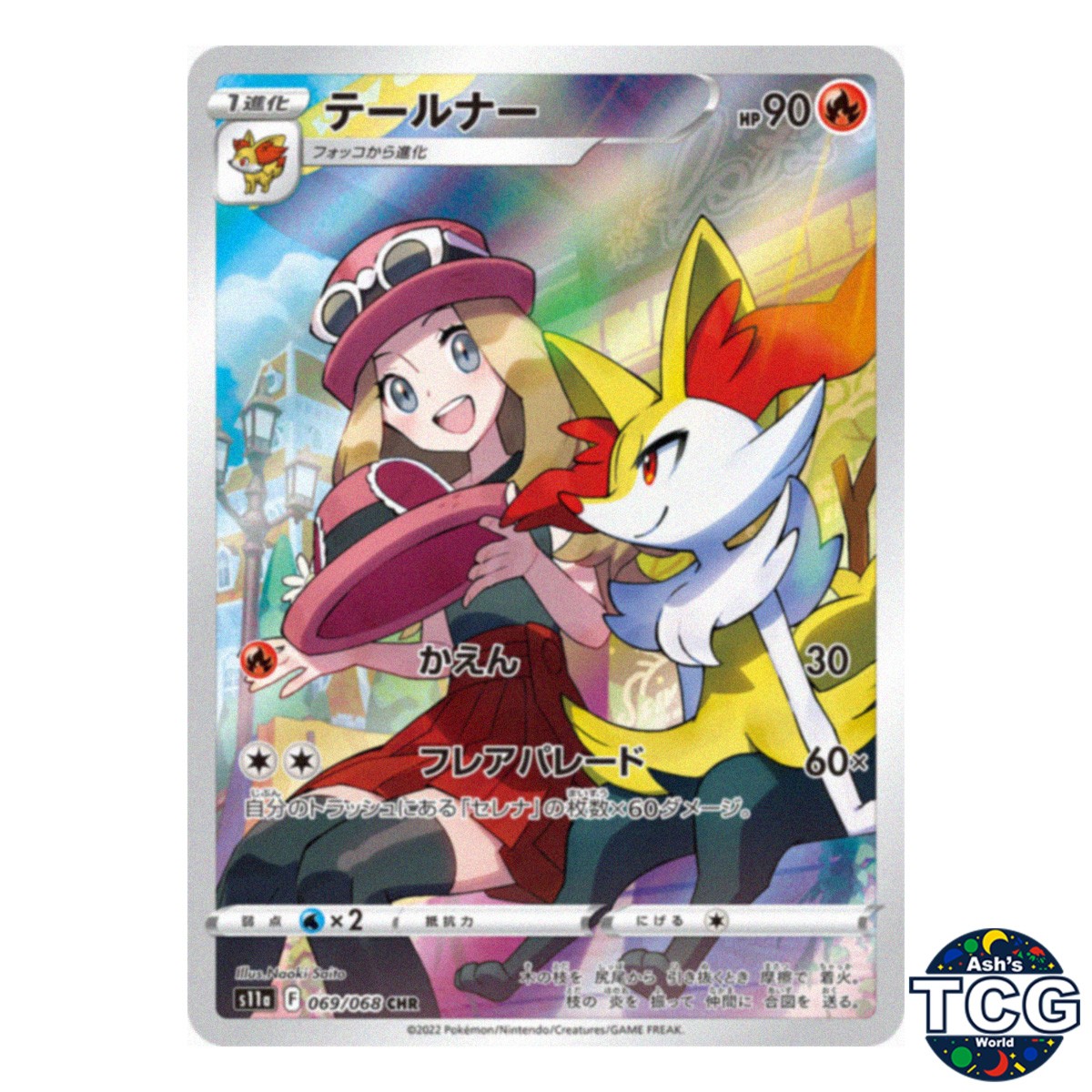 Braixen CHR 069/068 s11a Incandescent Arcana Pokemon Card Japanese
