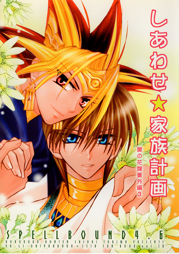 YuGiOh! BL FEMTRANS Doujinshi Comic Pharaoh Yami x Seto Kaiba