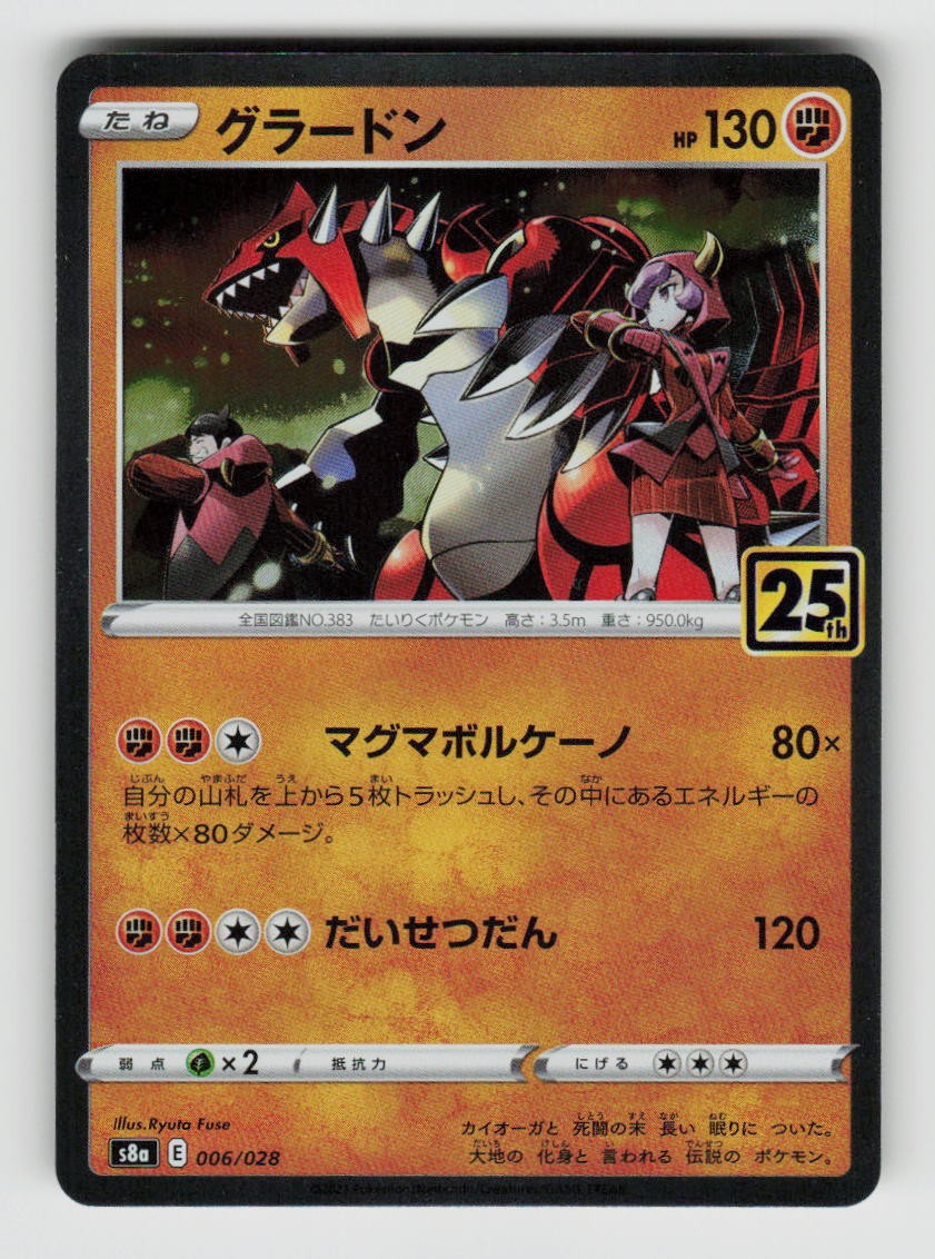 Groudon 006/028 Promo 25th Anniversary Collection Pokemon Japanese Holo NM