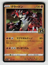 Groudon #6 Prices | Pokemon Japanese 25th Anniversary Collection
