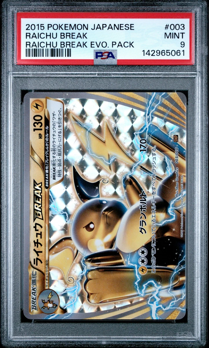 超雷雷希少　PSA10 POP239枚‼️ メガ　ライチュウ　BREAK 003 Raichu Break 003/010 Snp: Raichu Break Evolution Pack | eBay