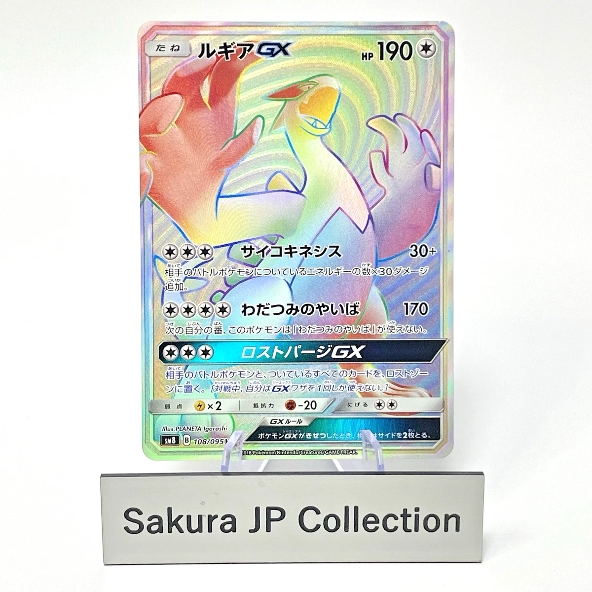 Lugia GX 108/095 Sm8: Super-Burst Impact for sale | eBay
