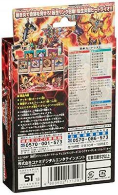 Yugioh OCG Duel Monsters Structure Deck Soul Burner | eBay Yugioh OCG Duel Monsters Structure Deck Soul Burner | eBay