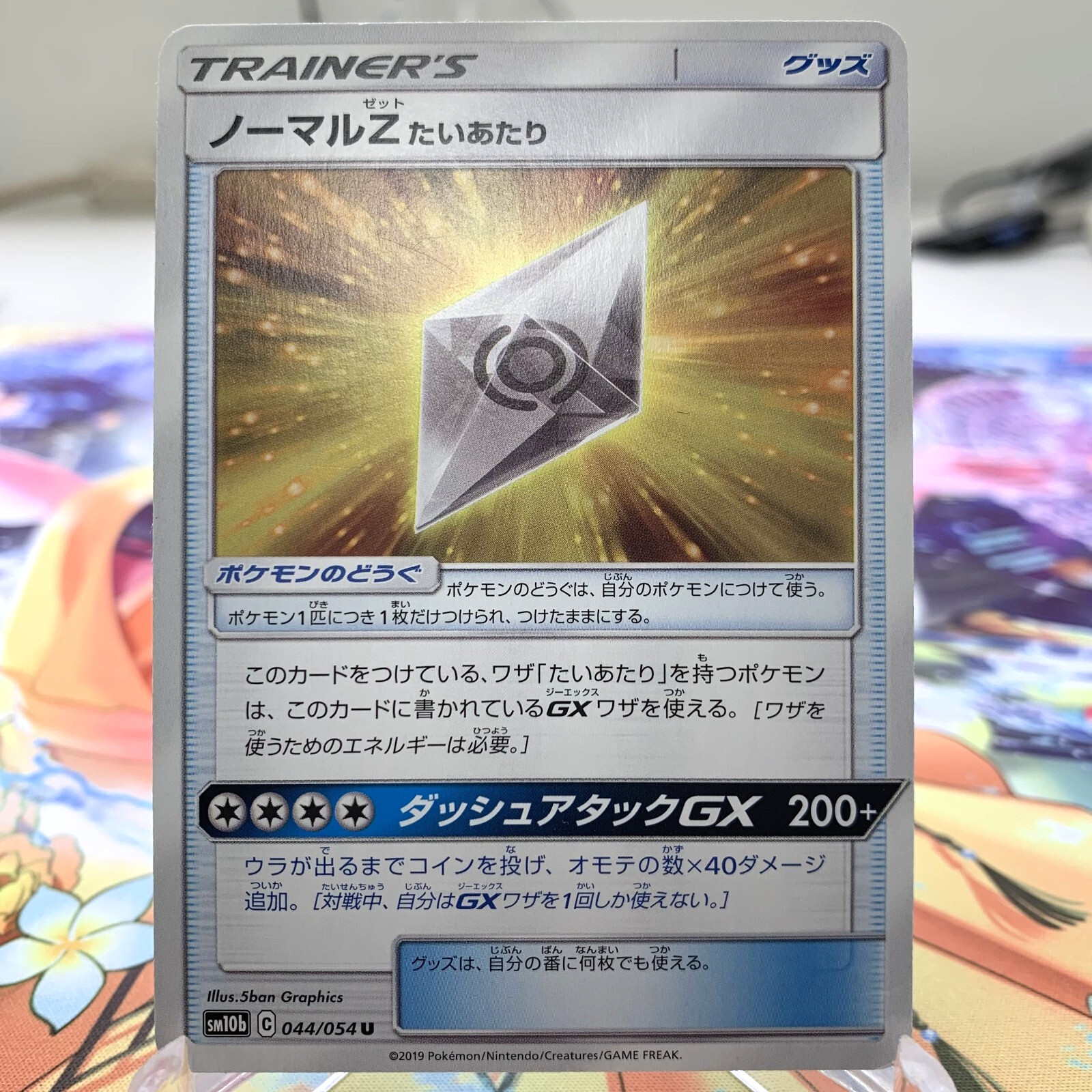Normalium Z Tackle 044/054 sm10b Japanese Pokemon Card ~ MP