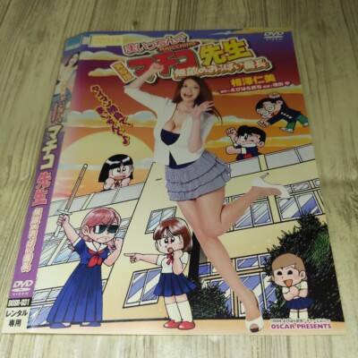 アニメ Maicching! Machiko Sensei DVD-BOX Amazon.com