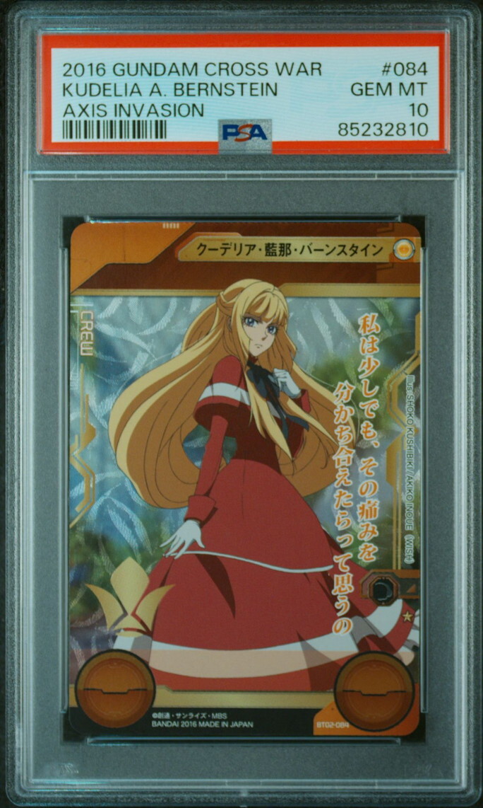 PSA10 Kudelia Aina Bernstein BT2-084 Collection Rare Gundam Try