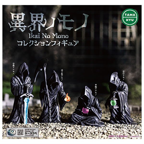 Ikai No Mono Set of 4 Capsule toy Gashapon Figure JP | eBay