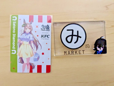 Uma Musume Pretty Derby KFC Kentucky Limited promo card Japanese Satono Diamond