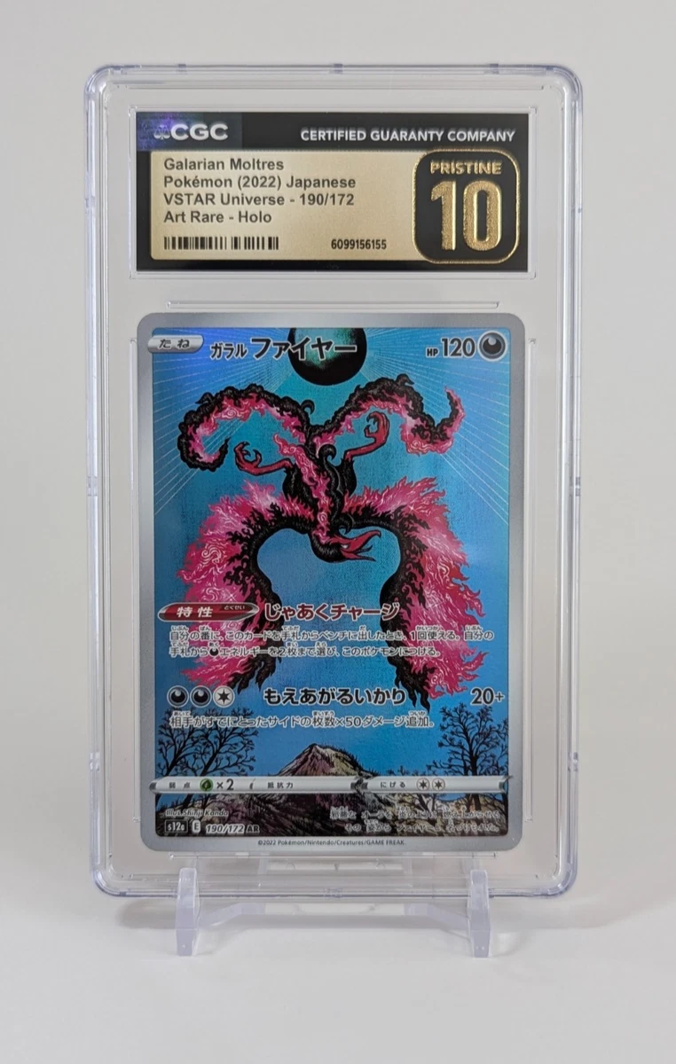 PSA10　ガラルファイヤー　190/172　GALARIAN MOLTRES PSA 10 Galarian Moltres AR 190/172 S12a VSTAR Universe Pokemon