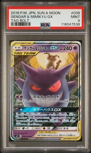 2018 POKEMON JAPANESE SUN & MOON TAG BOLT #038 GENGAR & MIMIKYU GX PSA 9