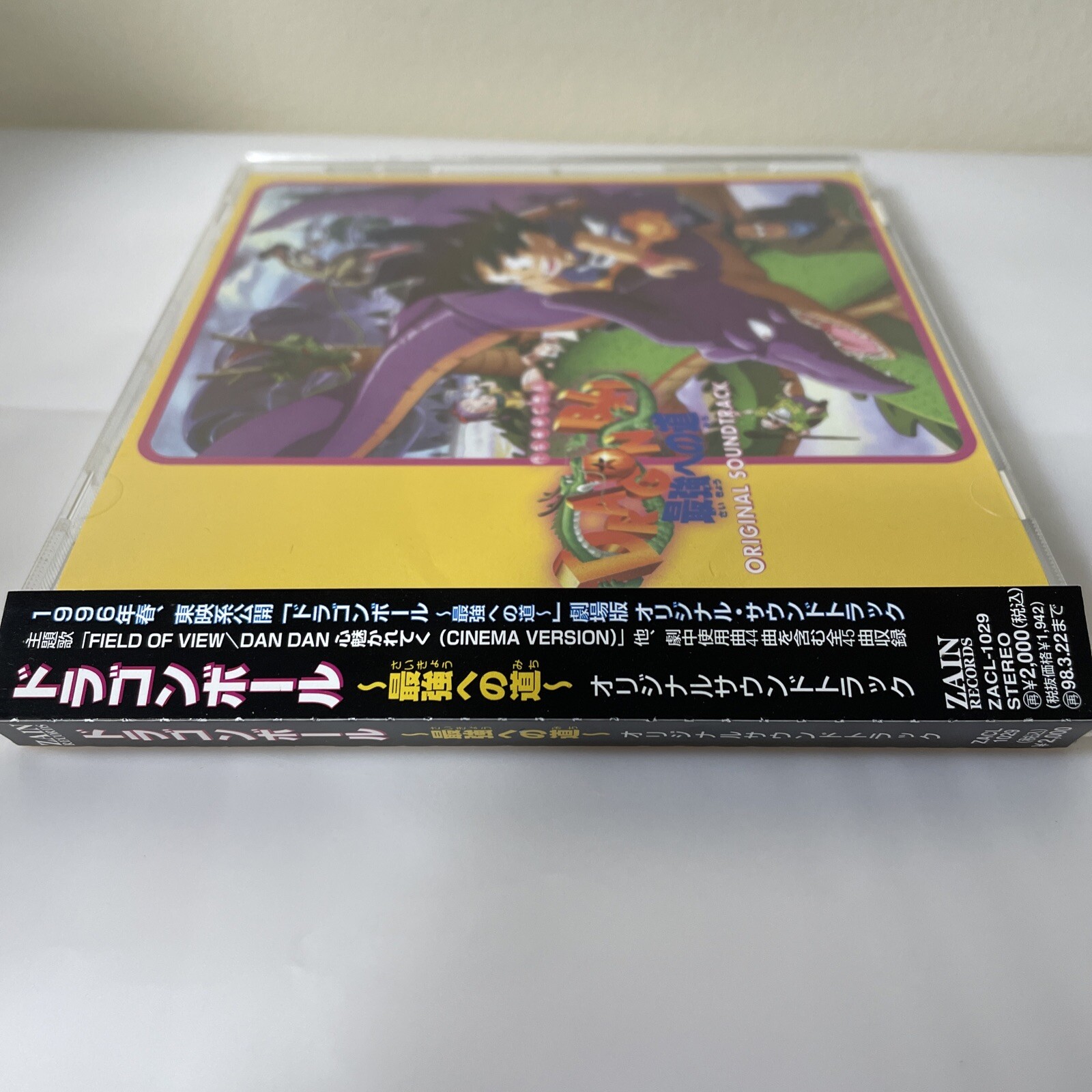 「ドラゴンボール~最強への道~」オリジナルサウンドトラック ドラゴンボール~最強への道~」オリジナルサウンドトラック