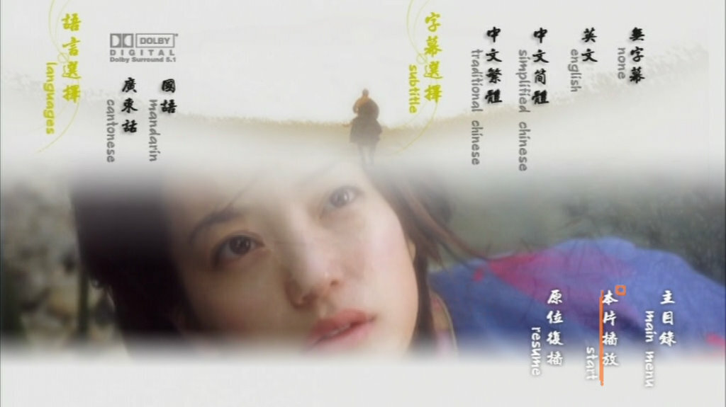 a world of movies 直輸入本 THE WORLD SINKS EXCEPT JAPAN 日本以外全部沉沒2006 (Japanese
